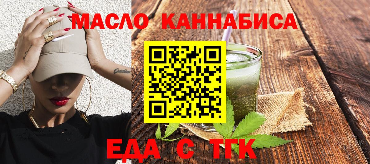 Лесосибирск  Печенье с ТГК марихуана  Вход с VPN 