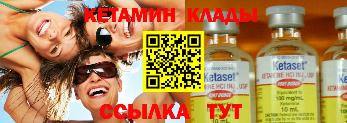 КЕТАМИН VHQ Лесосибирск