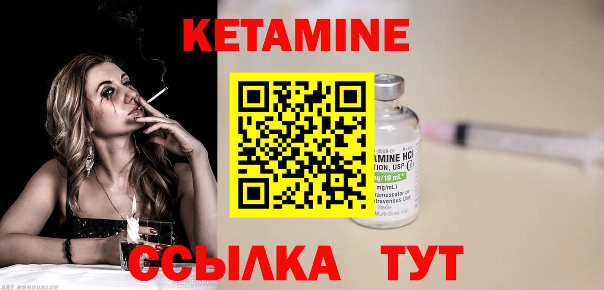 Лесосибирск  КЕТАМИН VHQ  Вход с VPN 