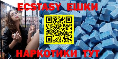 экстази Донецк