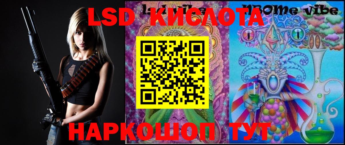 Лсд 25 экстази кислота  Вход с VPN  ссылка на мегу tor  Лесосибирск 