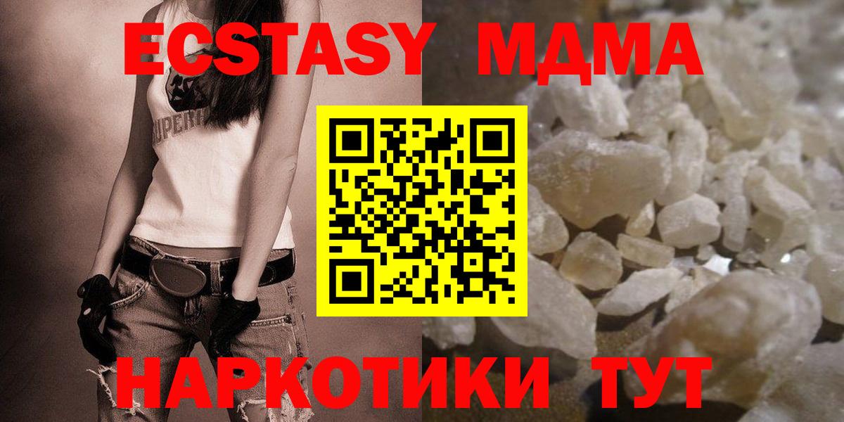 МДМА кристаллы Лесосибирск