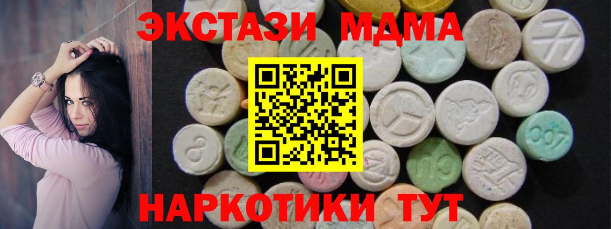 МДМА crystal  MDMA  Лесосибирск  Вход с VPN  МДМА crystal 