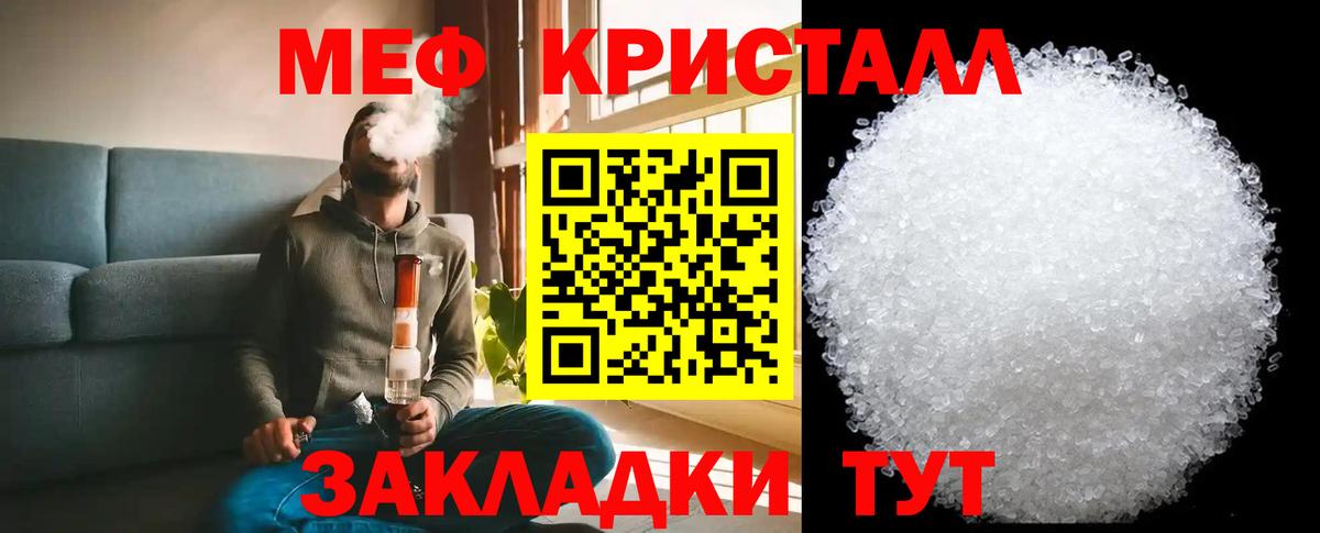 Меф мяу мяу кристаллы Лесосибирск