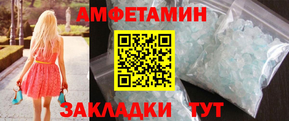 Первитин пудра Лесосибирск