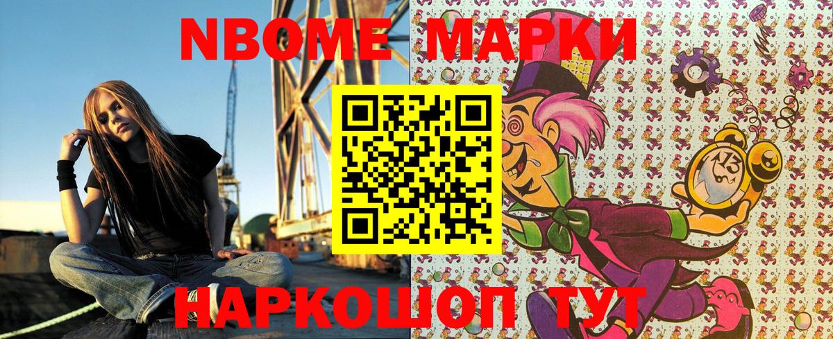 Наркотические марки 1500мкг Лесосибирск