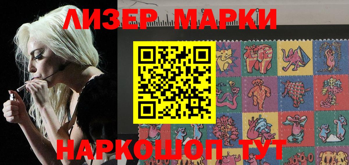 Марки 25I-NBOMe 1,8мг  Вход с VPN  Марки 25I-NBOMe 1,8мг  Лесосибирск 