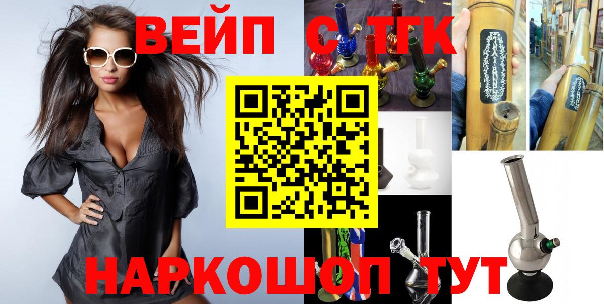 Дистиллят ТГК Wax  Вход с VPN  Лесосибирск 
