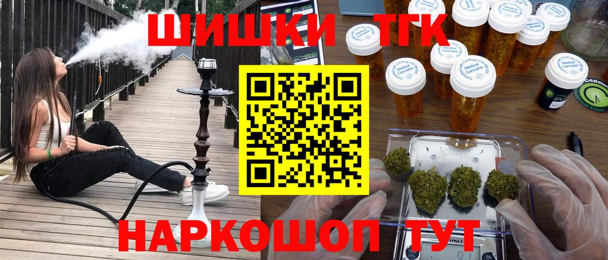 МАРИХУАНА THC 21%  Шишки марихуана MAZAR  Канабис Amnesia  Лесосибирск  Вход с VPN  Бошки марихуана Bruce Banner 